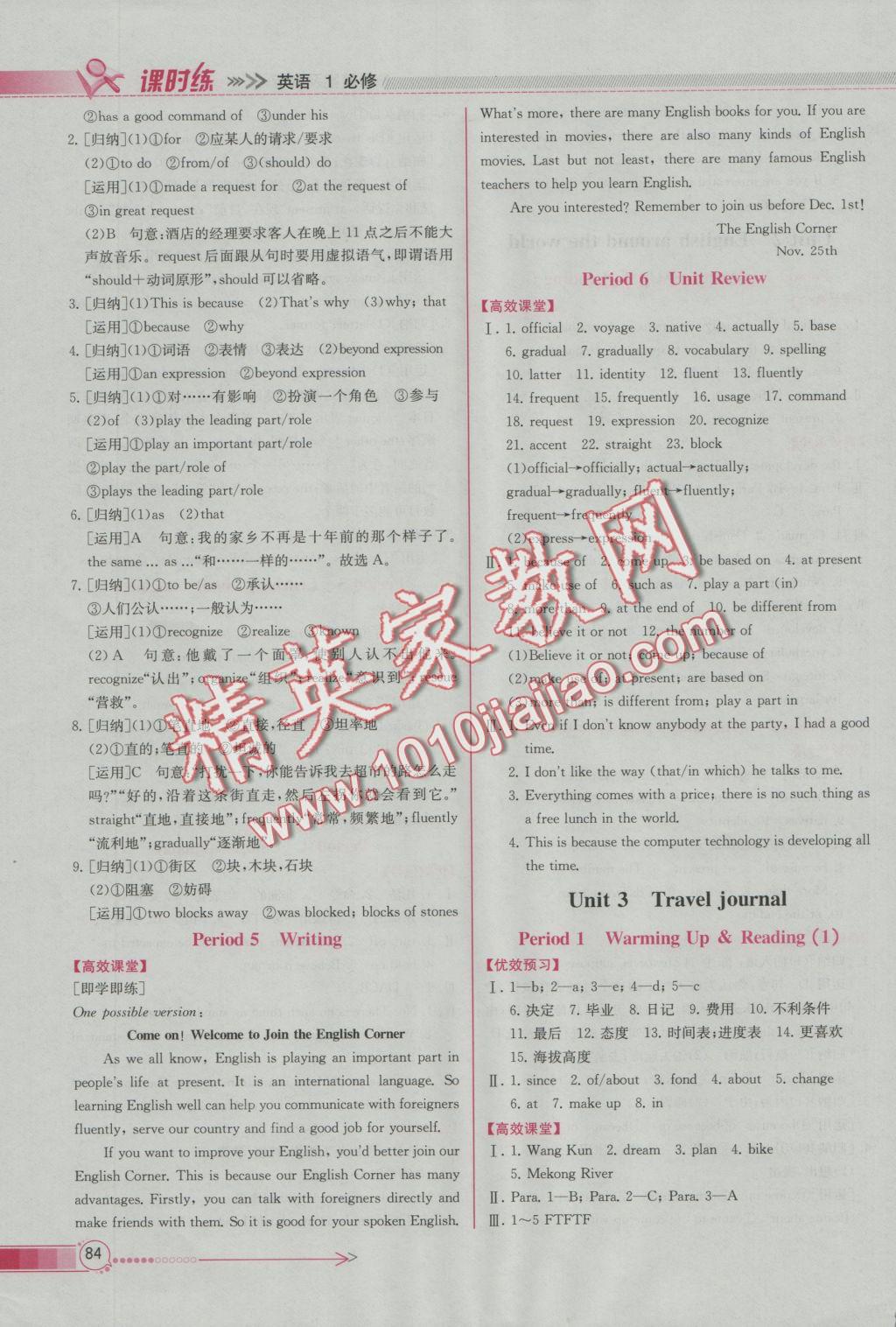 同步導(dǎo)學(xué)案課時練英語必修1人教版B 參考答案第4頁