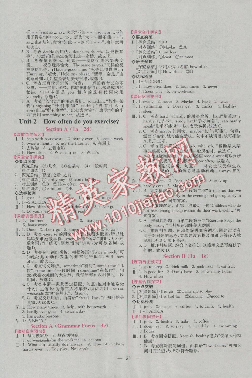 2016年同步導(dǎo)學(xué)案課時練八年級英語上冊人教版 參考答案第3頁