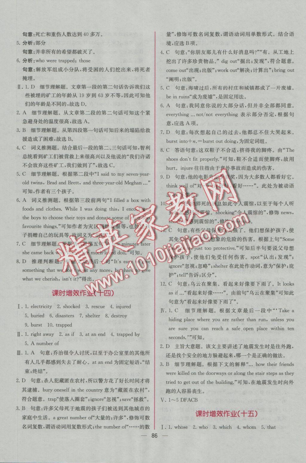 同步導(dǎo)學(xué)案課時(shí)練英語(yǔ)必修1人教版B 學(xué)考評(píng)價(jià)作業(yè)答案第20頁(yè)