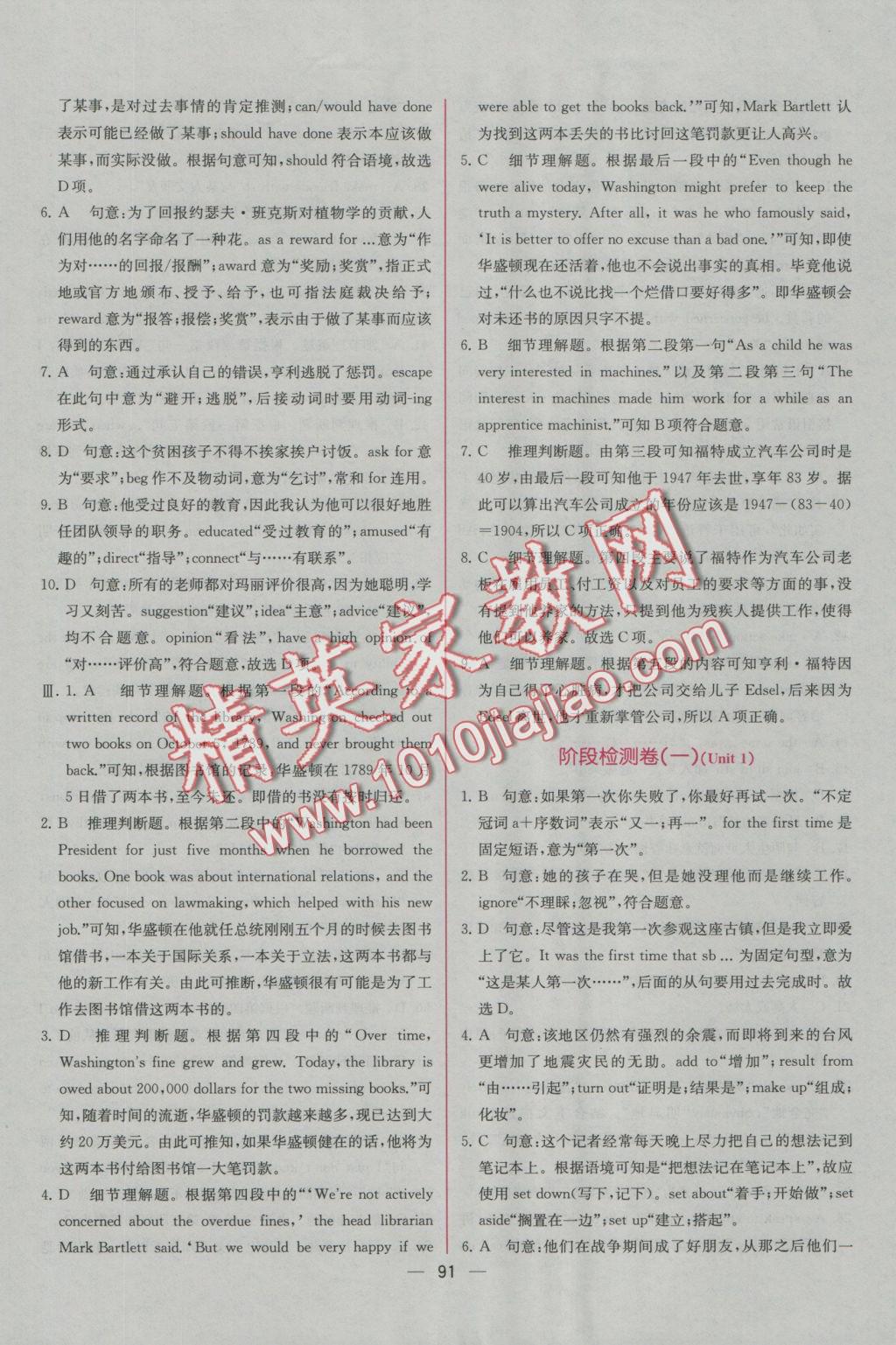 同步導(dǎo)學(xué)案課時(shí)練英語必修1人教版B 學(xué)考評(píng)價(jià)作業(yè)答案第25頁