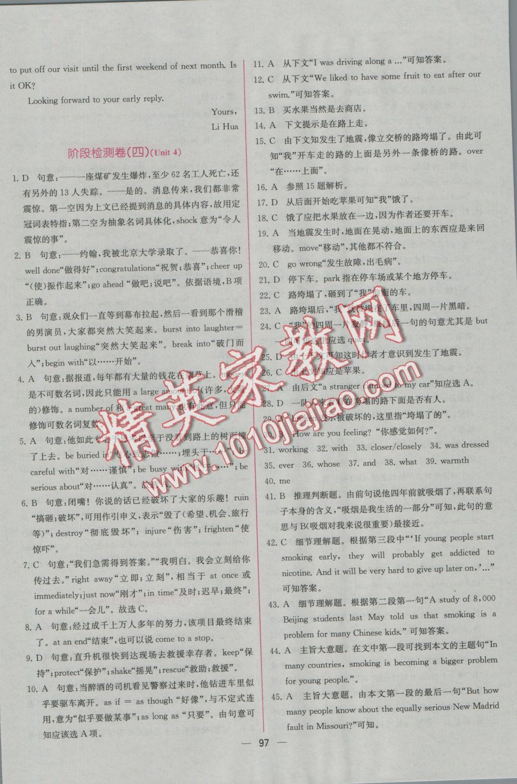 同步導(dǎo)學(xué)案課時(shí)練英語(yǔ)必修1人教版B 學(xué)考評(píng)價(jià)作業(yè)答案第31頁(yè)