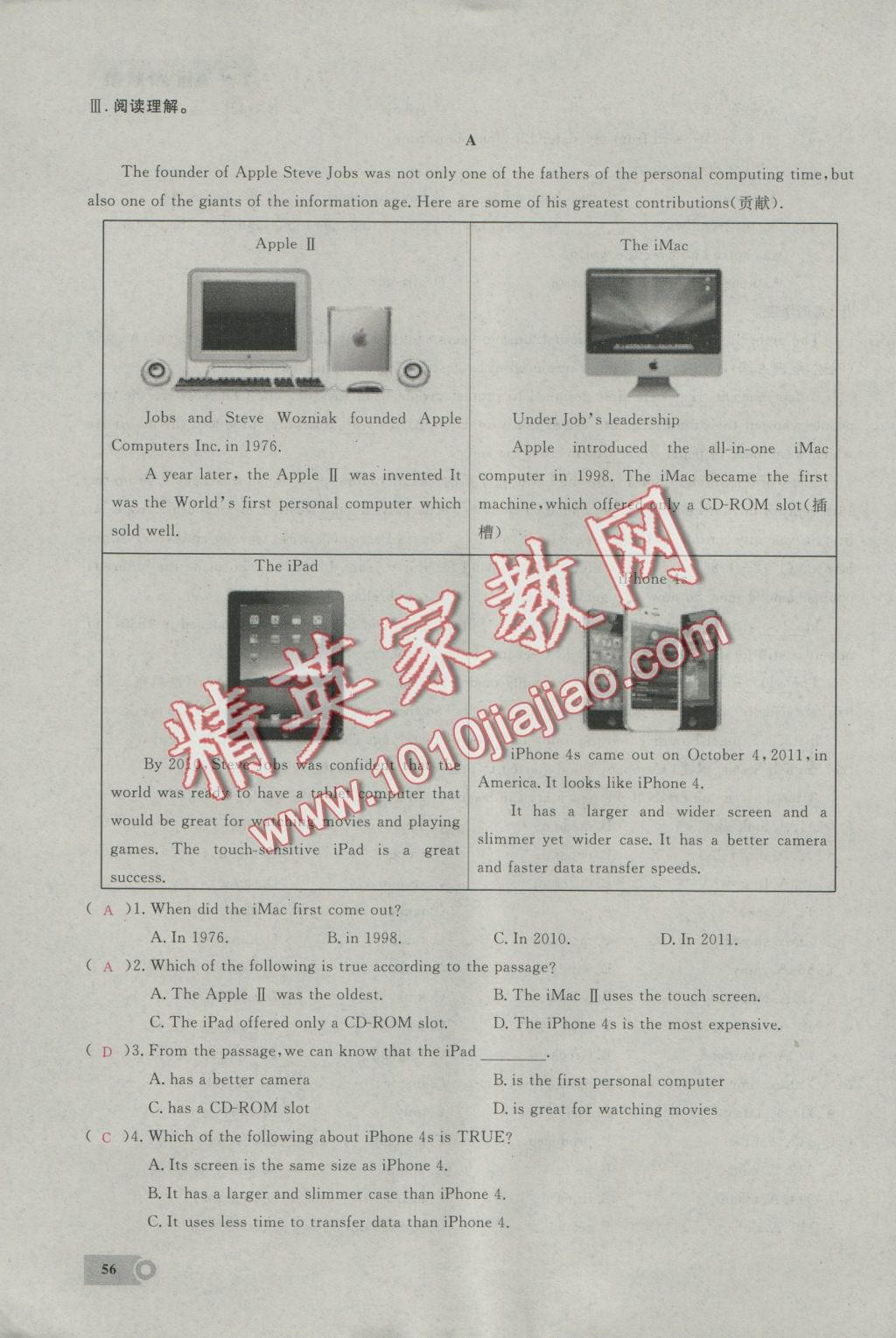 2016年思維新觀察九年級(jí)英語(yǔ)全一冊(cè)人教版 Unit 1-7第56頁(yè)