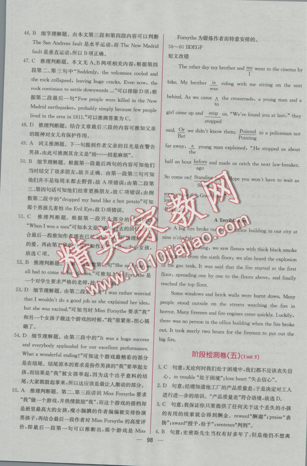 同步導學案課時練英語必修1人教版B 學考評價作業(yè)答案第32頁