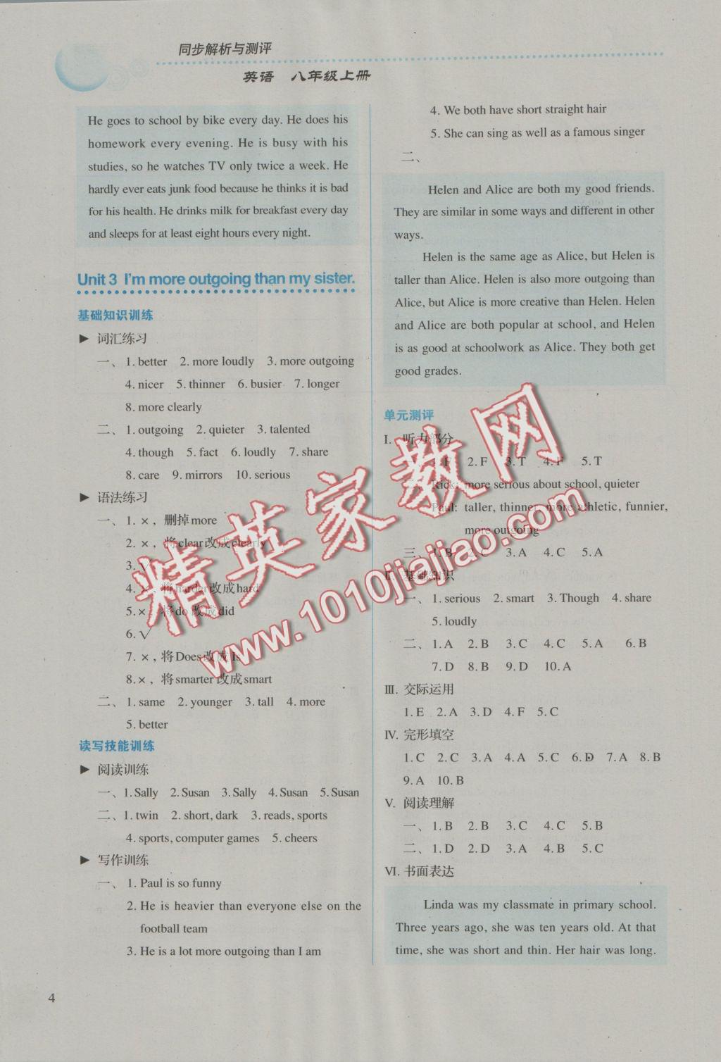 2016年人教金學(xué)典同步解析與測(cè)評(píng)八年級(jí)英語(yǔ)上冊(cè)人教版 參考答案第4頁(yè)