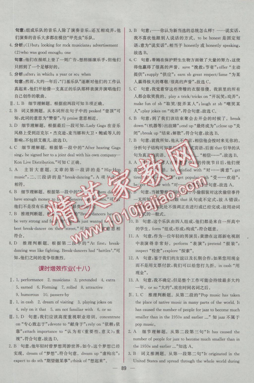 同步導學案課時練英語必修2人教版 學考評價作業(yè)答案第21頁