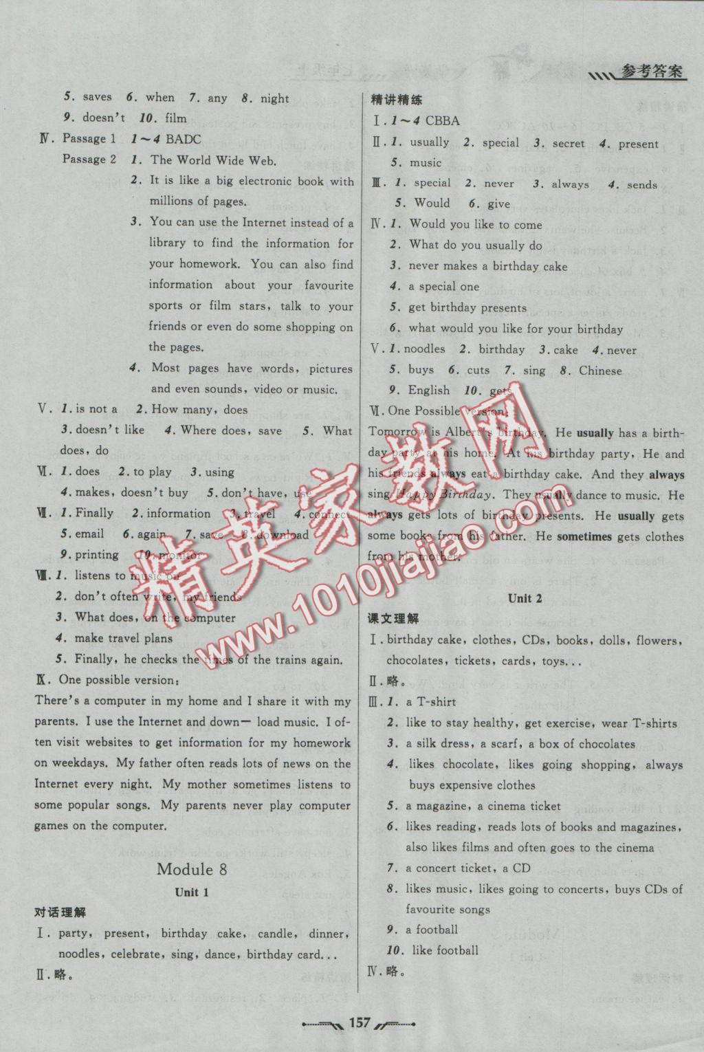 2017年新课程新教材导航学英语七年级上册外研版 参考答案第9页