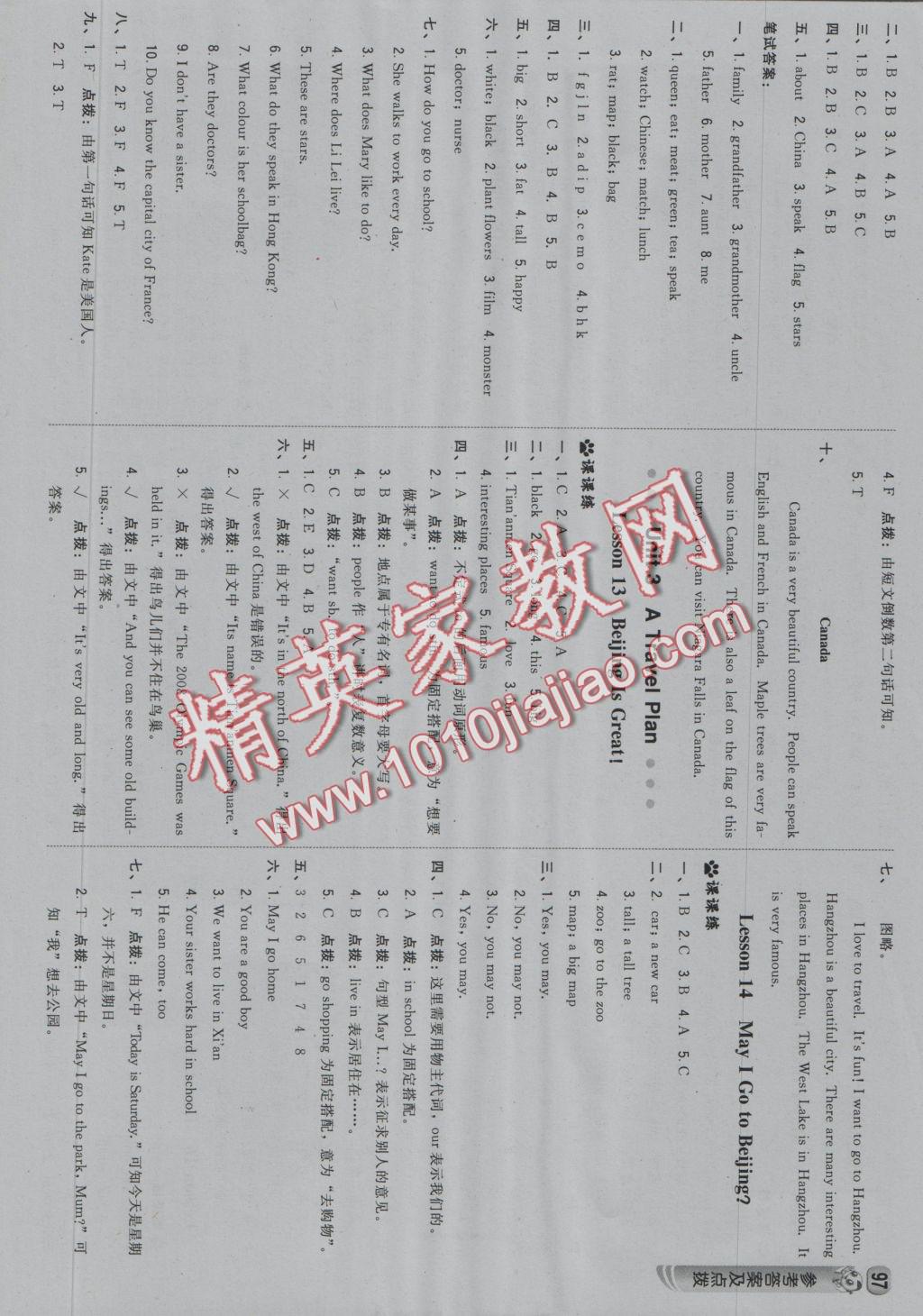 2016年綜合應(yīng)用創(chuàng)新題典中點(diǎn)五年級(jí)英語上冊(cè)冀教版三起 參考答案第7頁