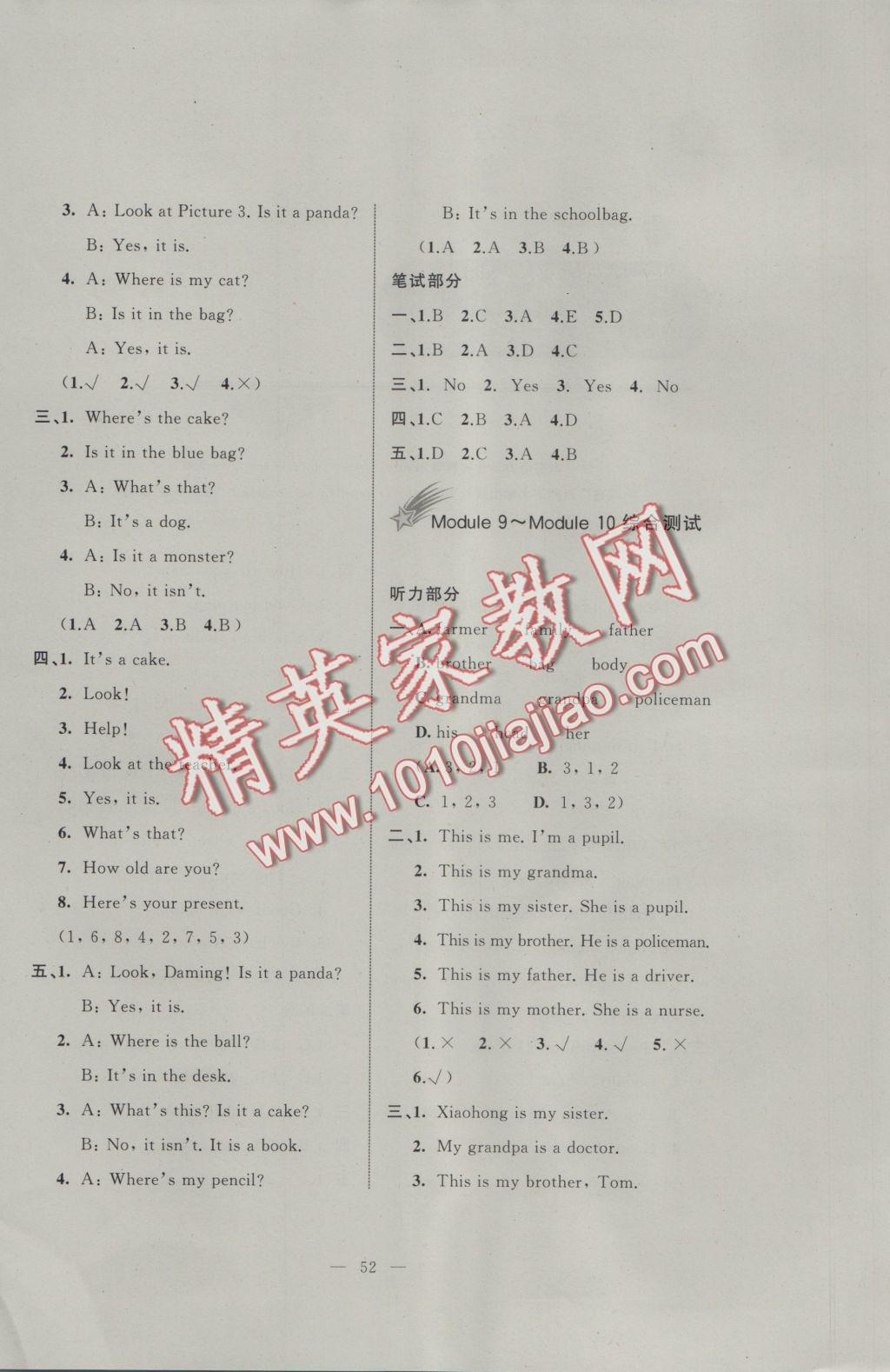 2016年新課程學(xué)習(xí)與測(cè)評(píng)單元雙測(cè)三年級(jí)英語上冊(cè)B版 參考答案第4頁