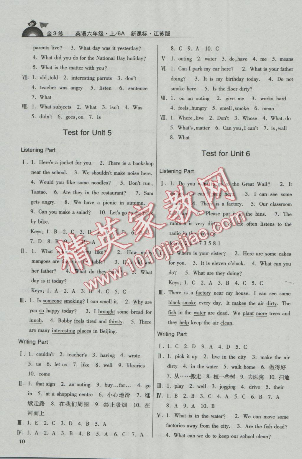 2016年新编金3练六年级英语上册江苏版 参考答案第10页