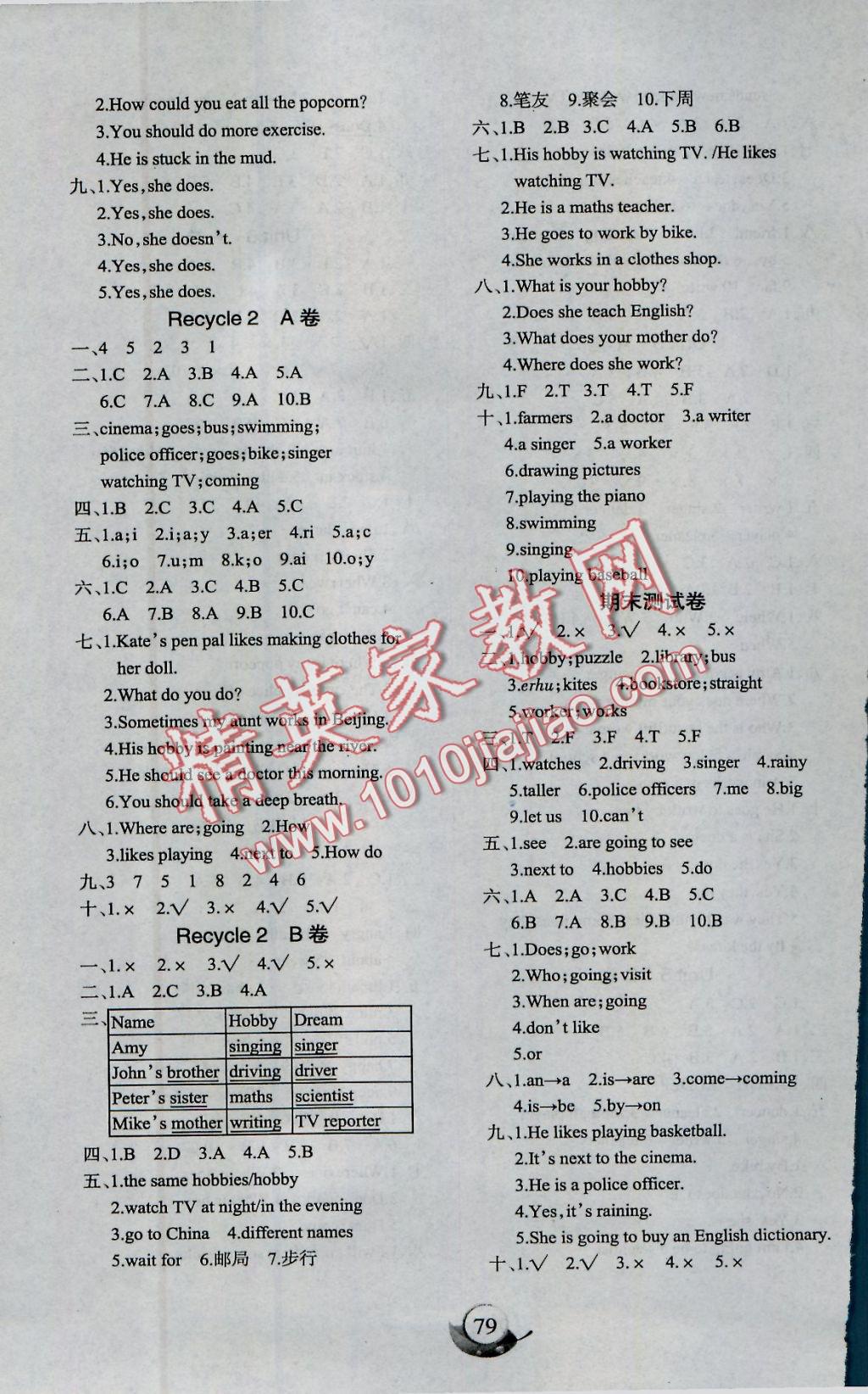 2016年满分试卷单元期末过关检测六年级英语上册人教PEP版 参考答案第7页