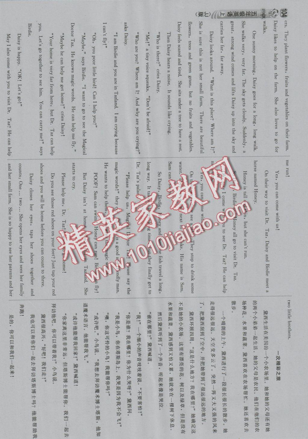 2016年综合应用创新题典中点五年级英语上册冀教版三起 参考答案第14页