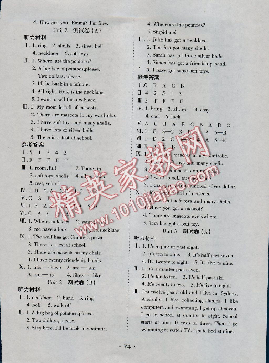 2016年新題型全程檢測100分五年級英語上冊劍橋版 參考答案第2頁