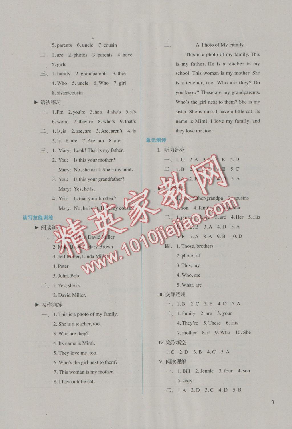 2016年人教金学典同步解析与测评七年级英语上册人教版 参考答案第3页