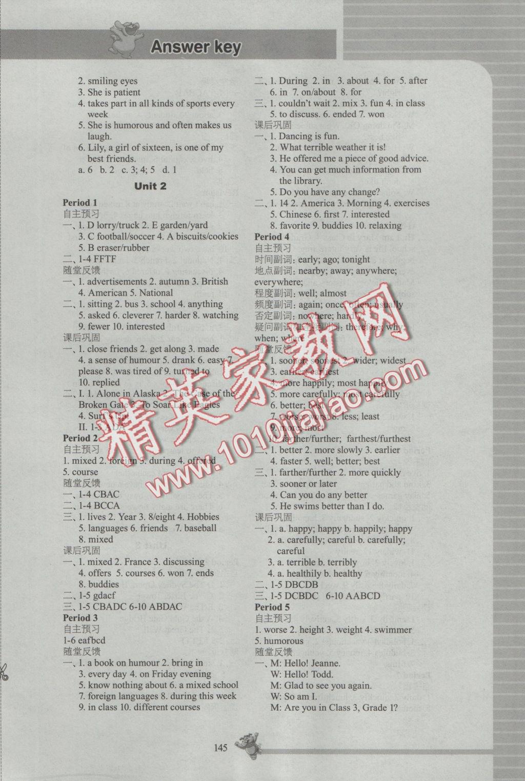 2016年同步練習(xí)八年級(jí)英語(yǔ)上冊(cè)譯林版江蘇鳳凰科學(xué)技術(shù)出版社 參考答案第3頁(yè)