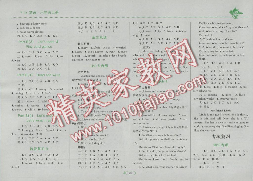 2016年小學(xué)同步學(xué)考優(yōu)化設(shè)計(jì)小超人作業(yè)本六年級(jí)英語上冊人教版 參考答案第6頁