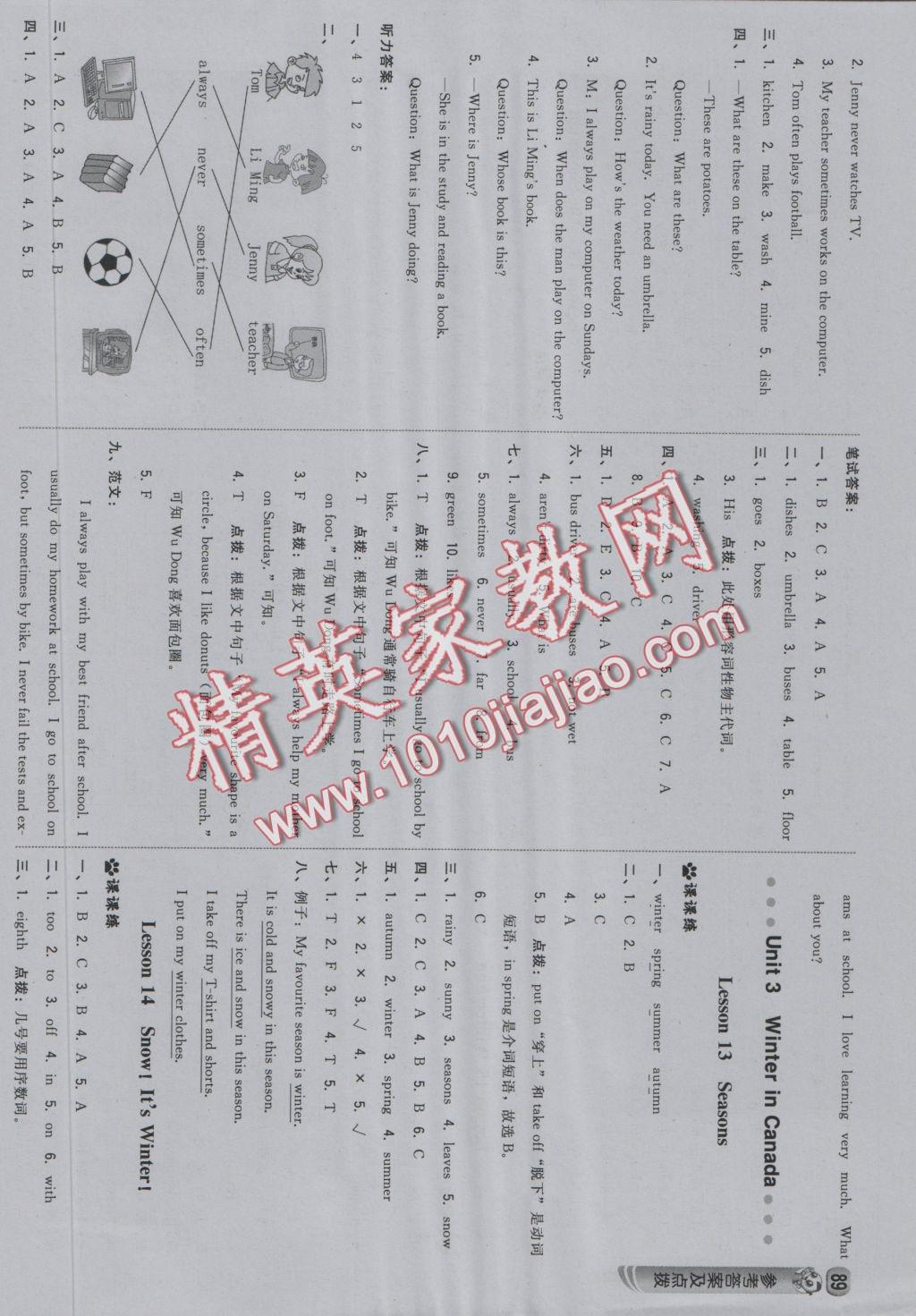 2016年綜合應(yīng)用創(chuàng)新題典中點(diǎn)六年級(jí)英語上冊冀教版三起 參考答案第7頁