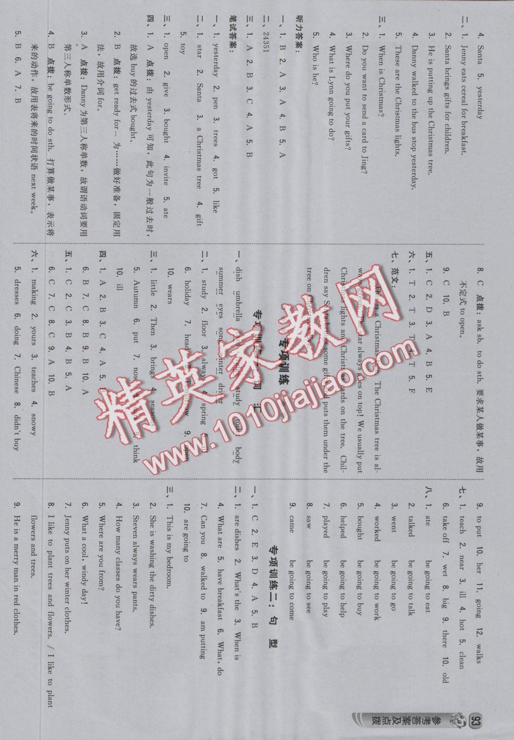 2016年綜合應(yīng)用創(chuàng)新題典中點六年級英語上冊冀教版三起 參考答案第11頁