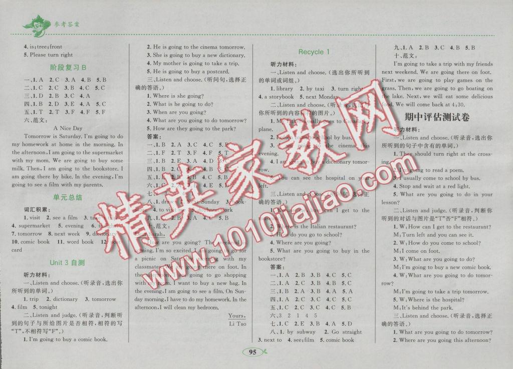 2016年小学同步学考优化设计小超人作业本六年级英语上册人教版 参考答案第3页