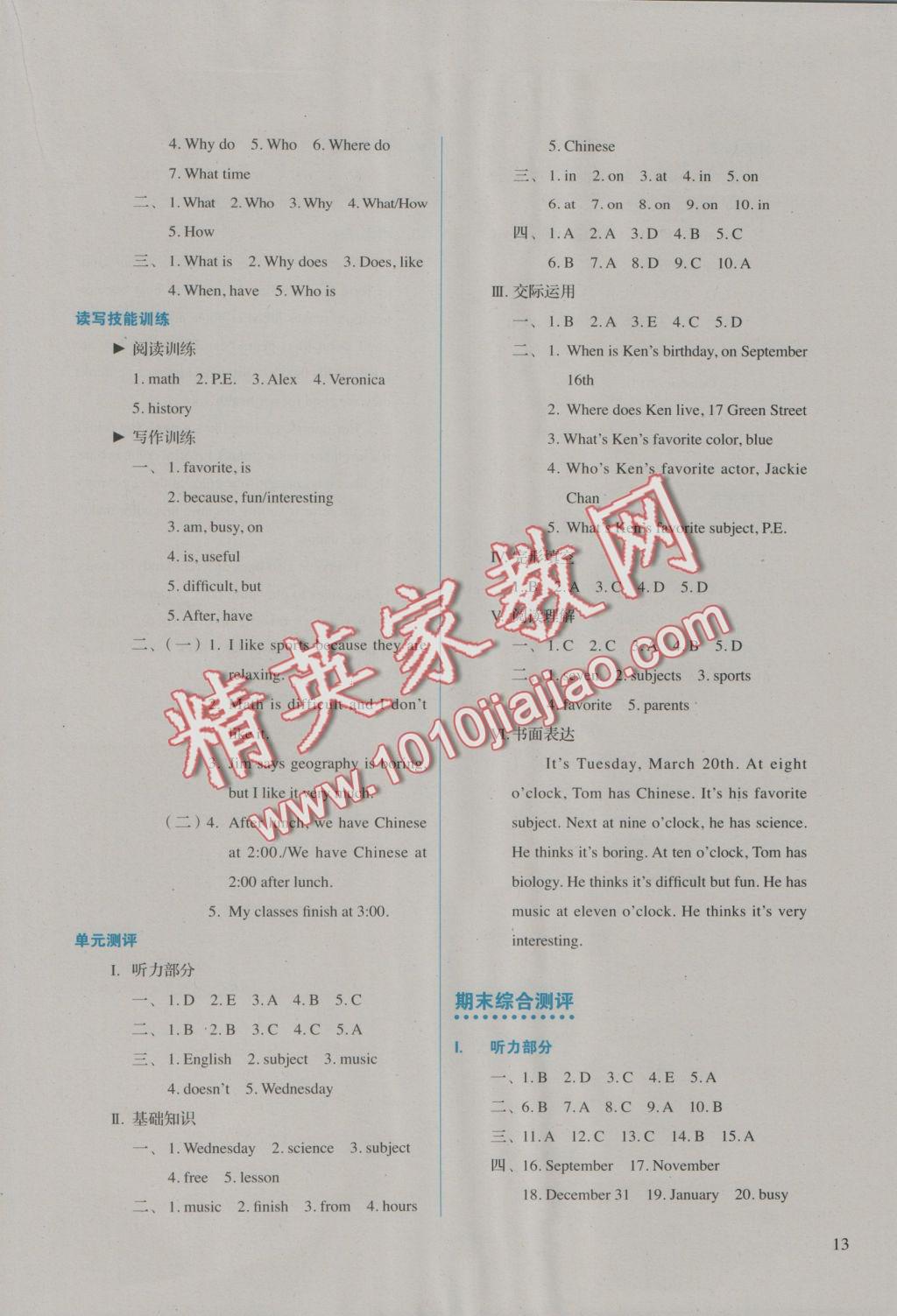 2016年人教金学典同步解析与测评七年级英语上册人教版 参考答案第13页