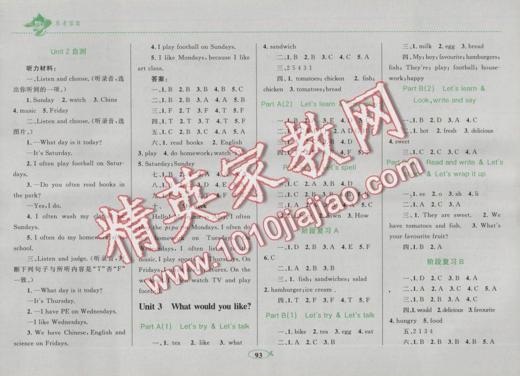 2016年小學(xué)同步學(xué)考優(yōu)化設(shè)計小超人作業(yè)本五年級英語上冊人教版 參考答案第3頁