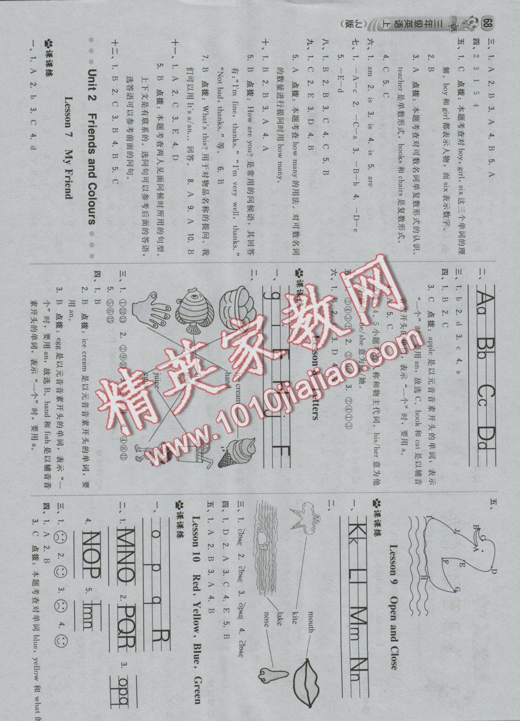 2016年综合应用创新题典中点三年级英语上册冀教版三起 参考答案第2页