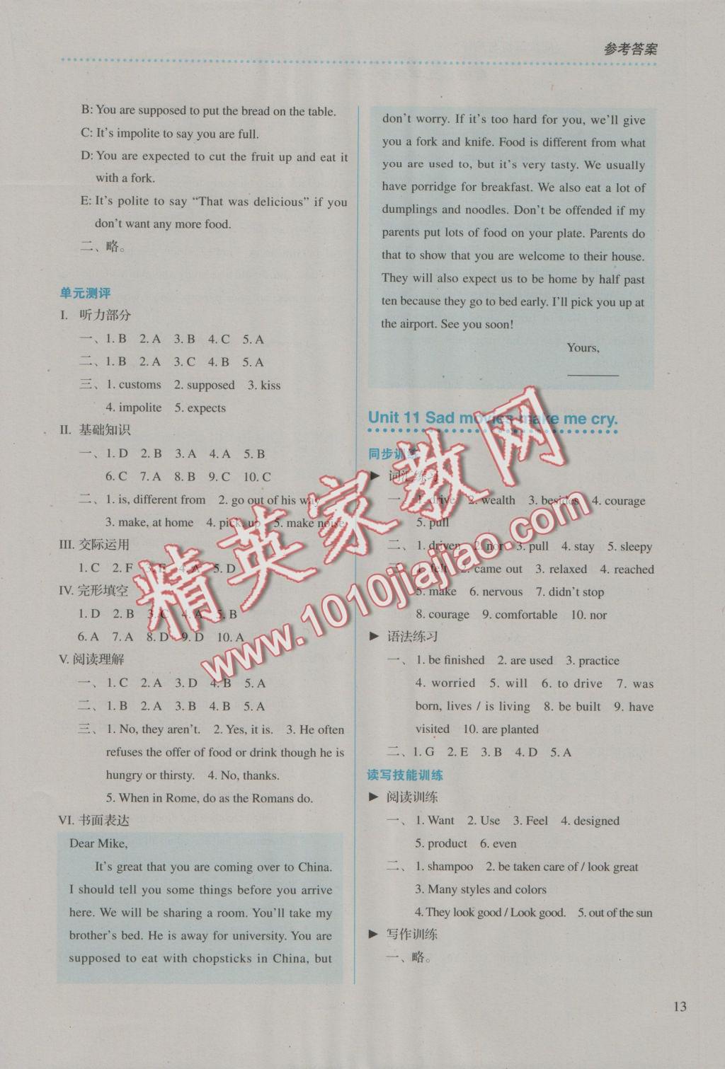 2016年人教金學(xué)典同步解析與測(cè)評(píng)九年級(jí)英語全一冊(cè)人教版 參考答案第13頁