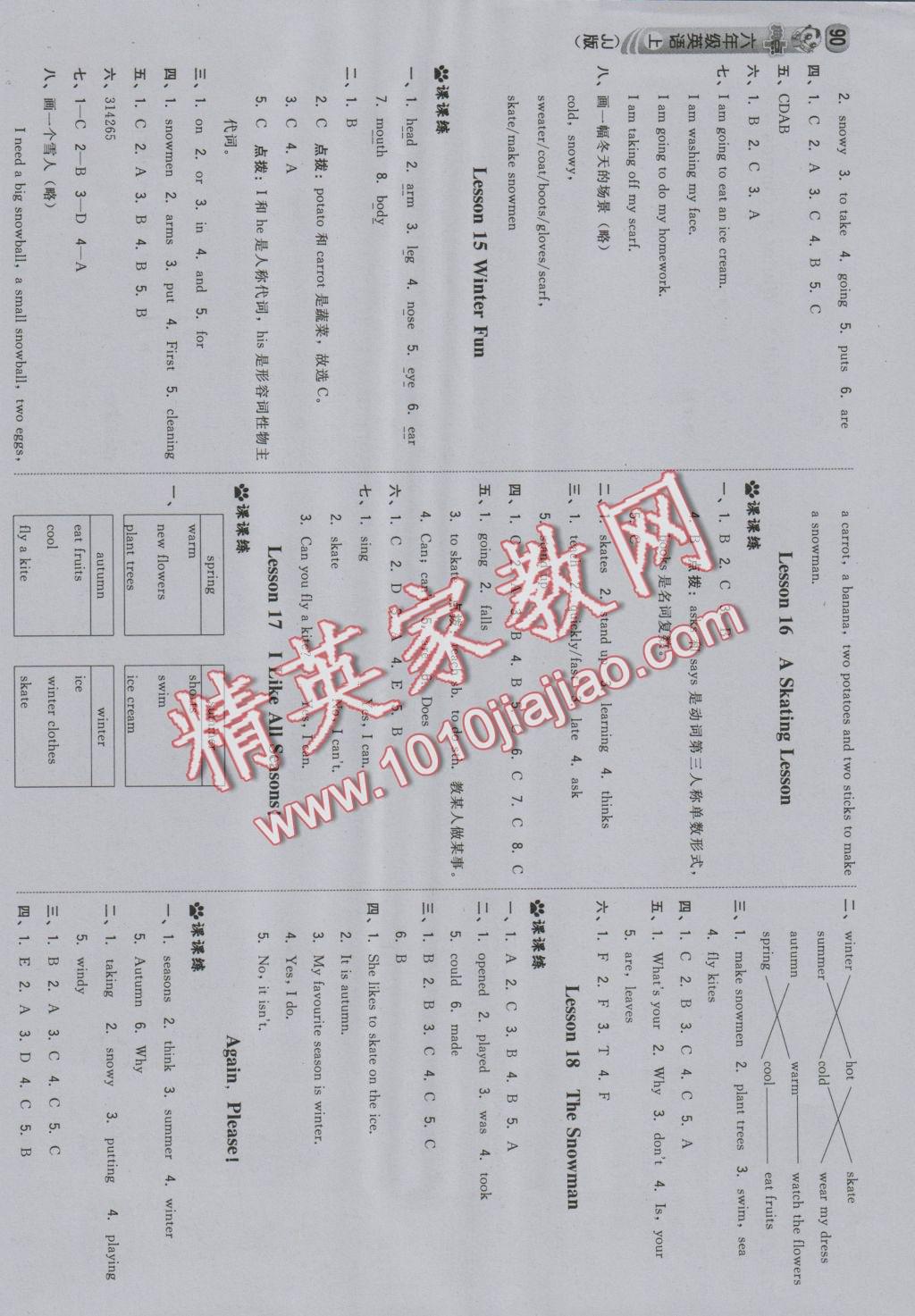 2016年綜合應(yīng)用創(chuàng)新題典中點(diǎn)六年級英語上冊冀教版三起 參考答案第8頁