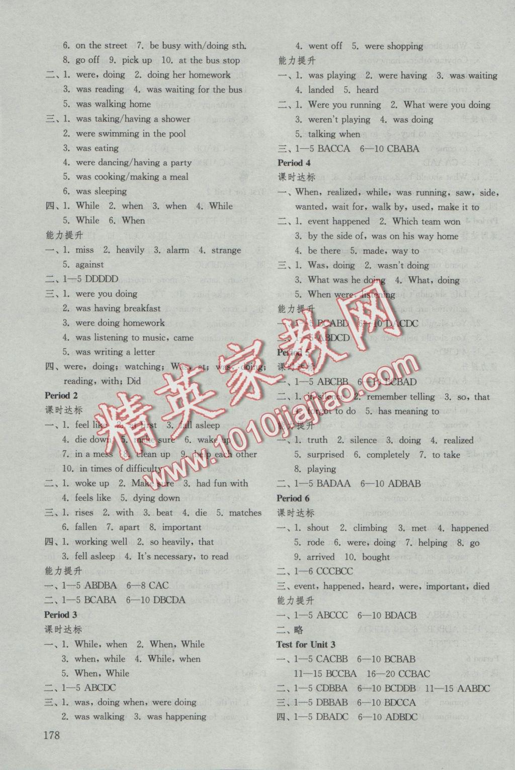 2016年初中基础训练八年级英语上册鲁教版五四制山东教育出版社 参考答案第4页