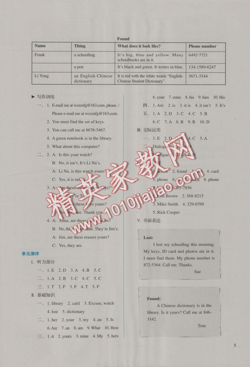 2016年人教金学典同步解析与测评七年级英语上册人教版 参考答案第5页