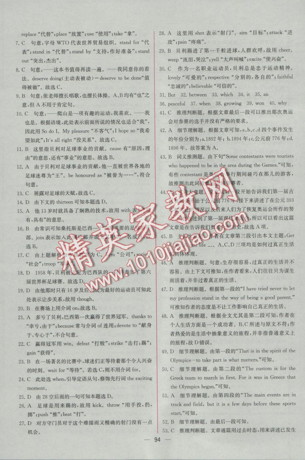 同步導(dǎo)學(xué)案課時練英語必修2人教版 學(xué)考評價作業(yè)答案第26頁