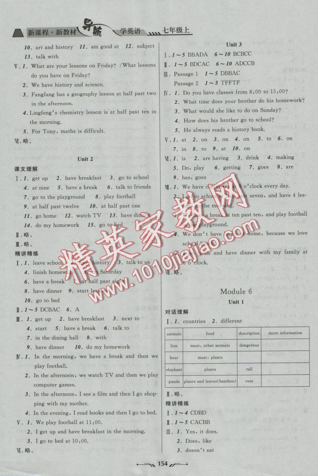 2017年新课程新教材导航学英语七年级上册外研版 参考答案第6页