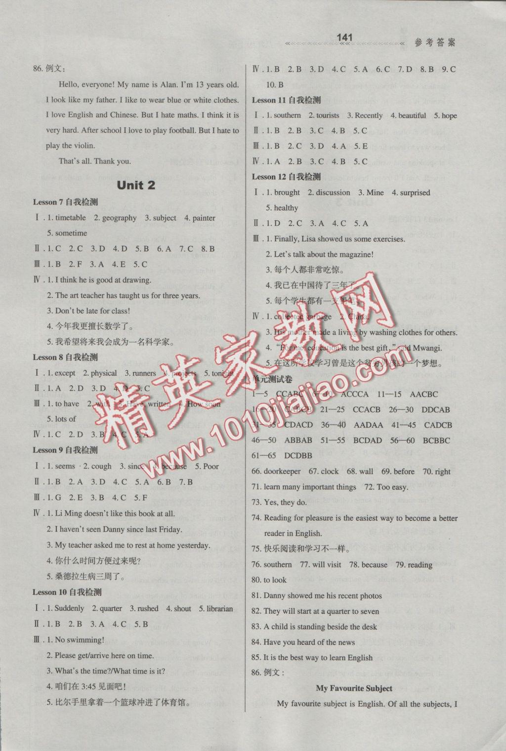 2016年輕輕松松學(xué)英語(yǔ)八年級(jí)上冊(cè)冀教版 參考答案第13頁(yè)