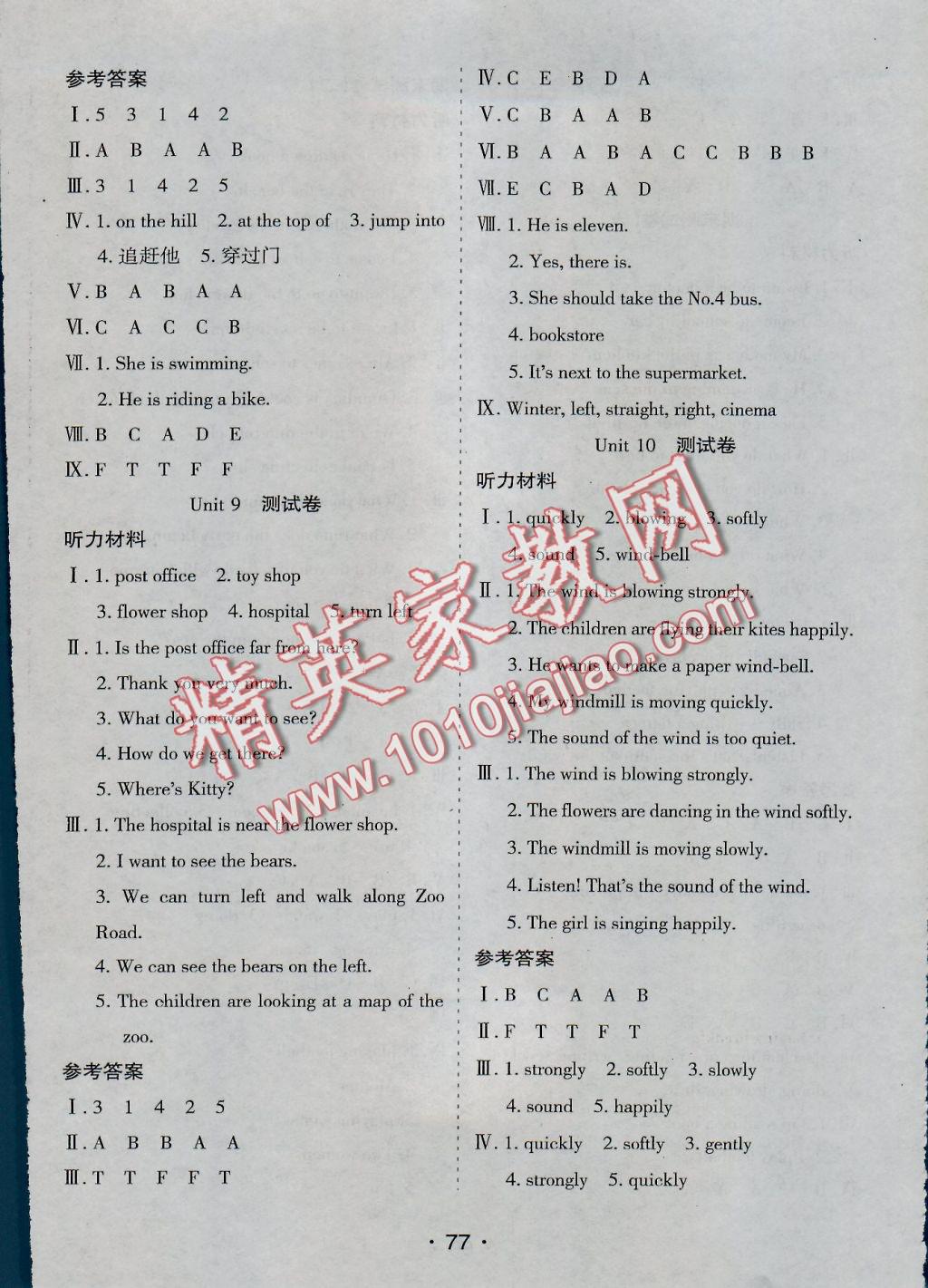 2016年新題型全程檢測(cè)100分五年級(jí)英語(yǔ)上冊(cè)牛津版 參考答案第5頁(yè)