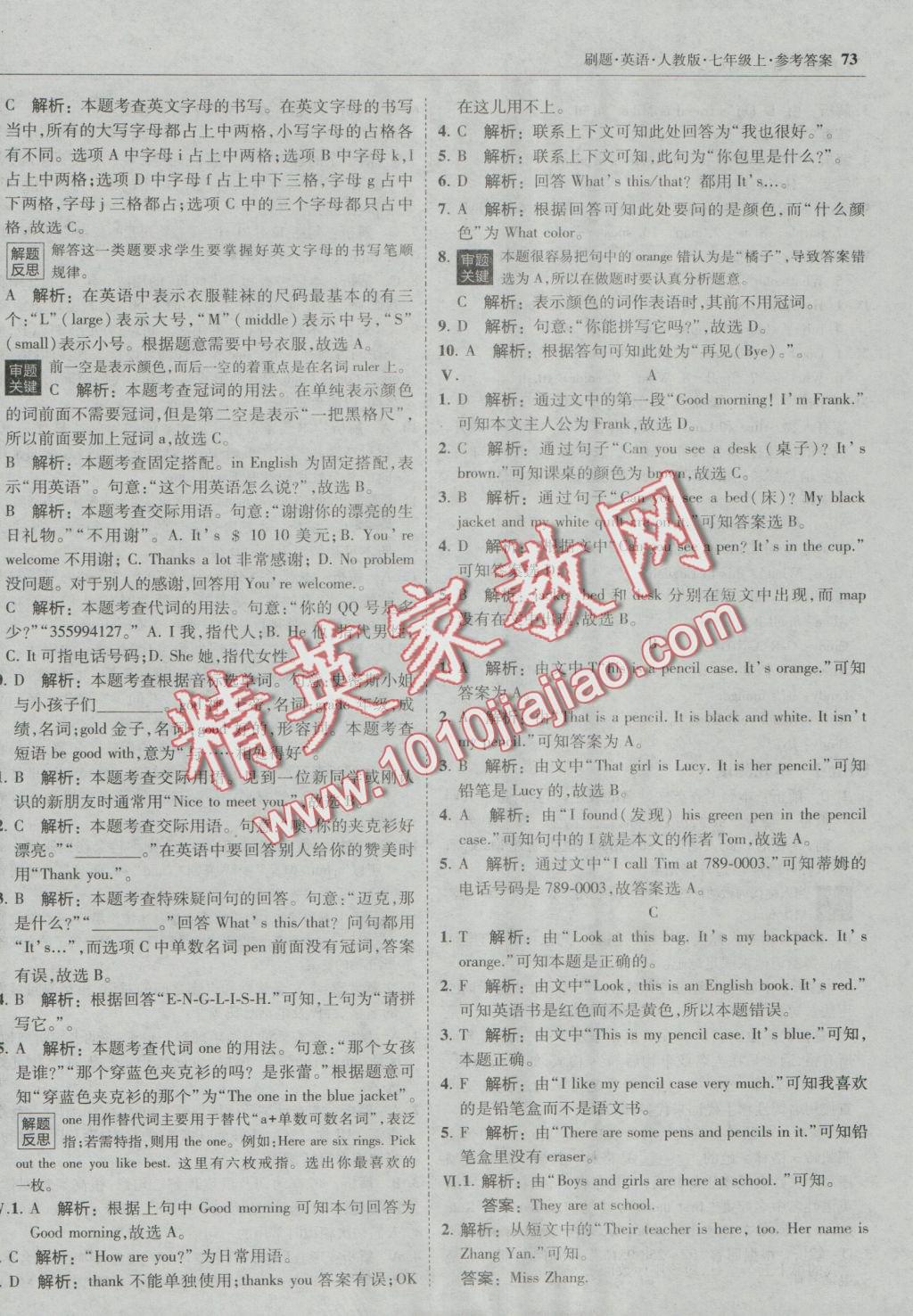 2016年北大绿卡刷题七年级英语上册人教版 参考答案第24页