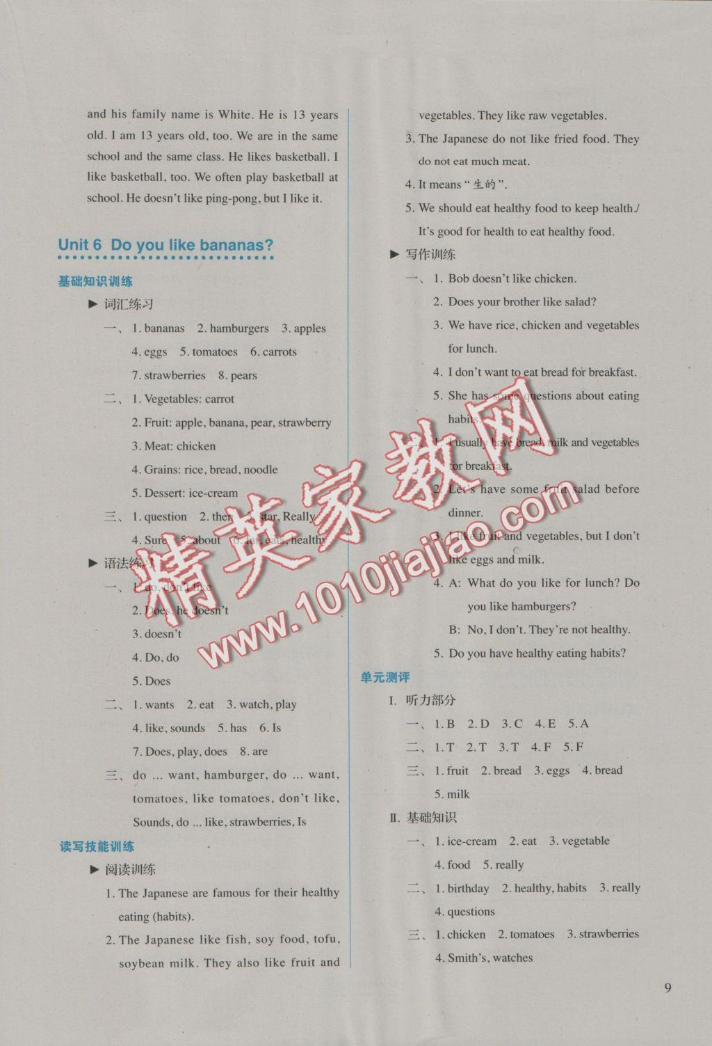 2016年人教金学典同步解析与测评七年级英语上册人教版 参考答案第9页