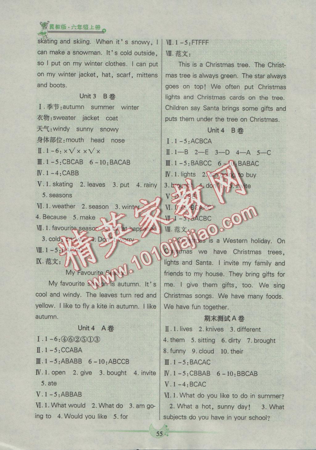 2016年成功一號名卷天下六年級英語上冊冀教版三起 參考答案第3頁