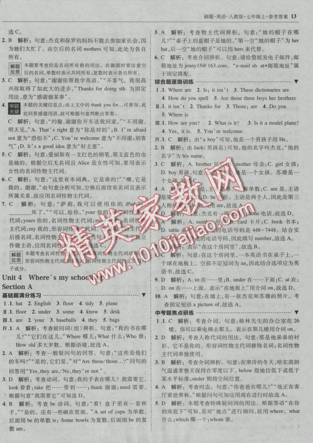 2016年北大綠卡刷題七年級英語上冊人教版 參考答案第12頁