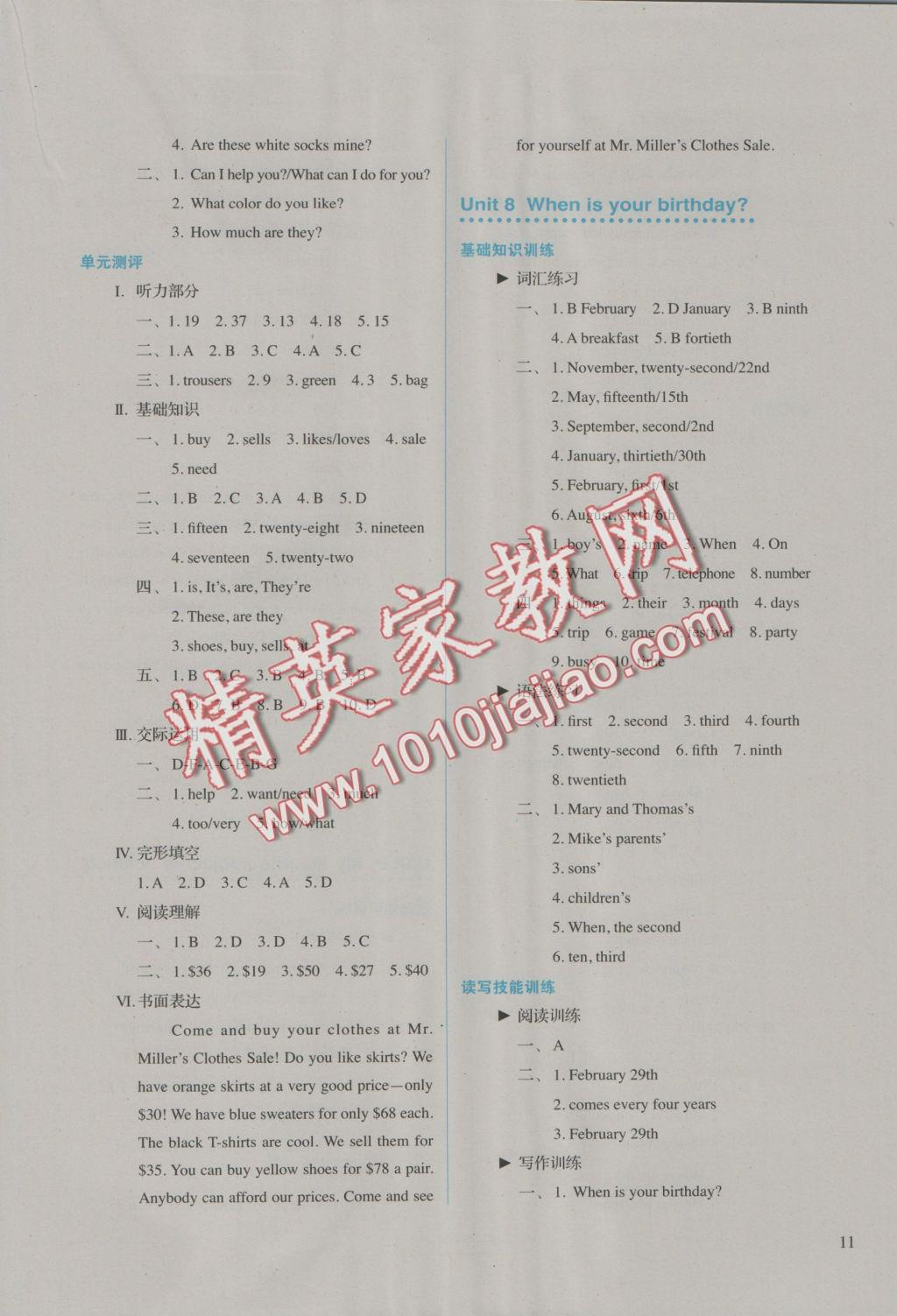 2016年人教金學典同步解析與測評七年級英語上冊人教版 參考答案第11頁