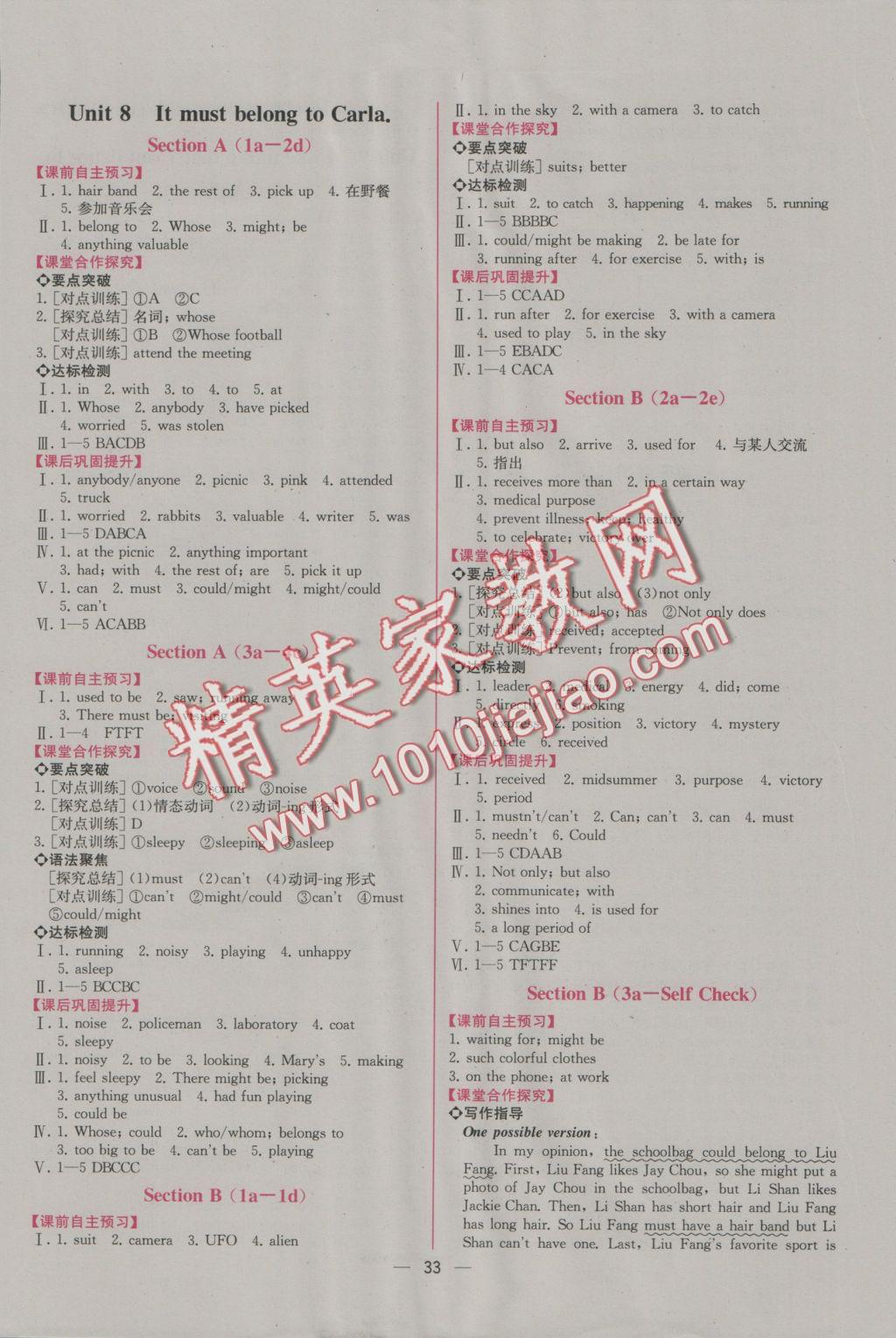 2016年同步导学案课时练九年级英语上册人教版 参考答案第13页