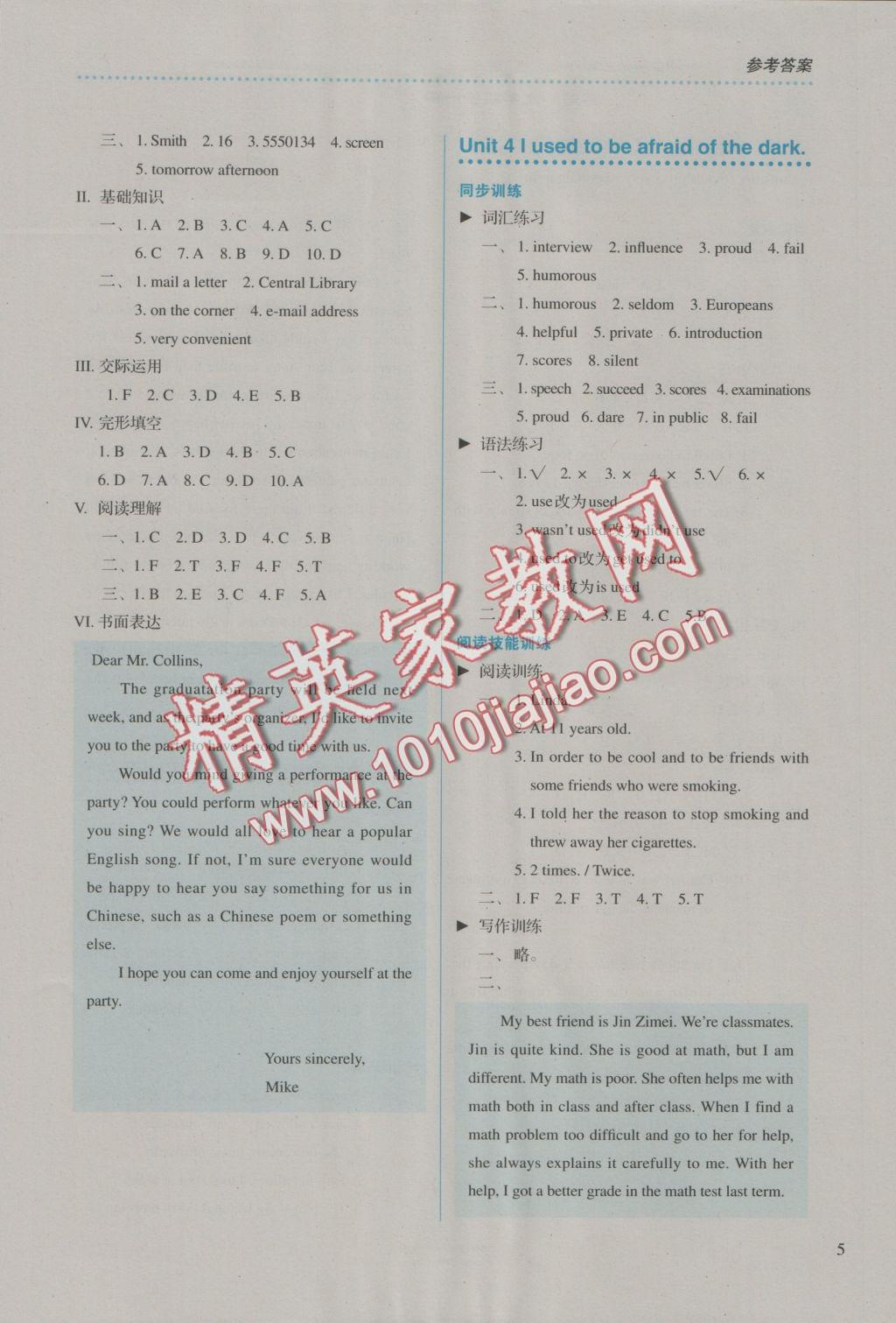 2016年人教金學(xué)典同步解析與測評九年級英語全一冊人教版 參考答案第5頁