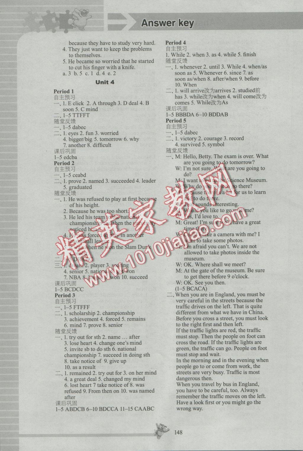 2016年同步練習(xí)九年級英語上冊譯林版江蘇鳳凰科學(xué)技術(shù)出版社 參考答案第6頁