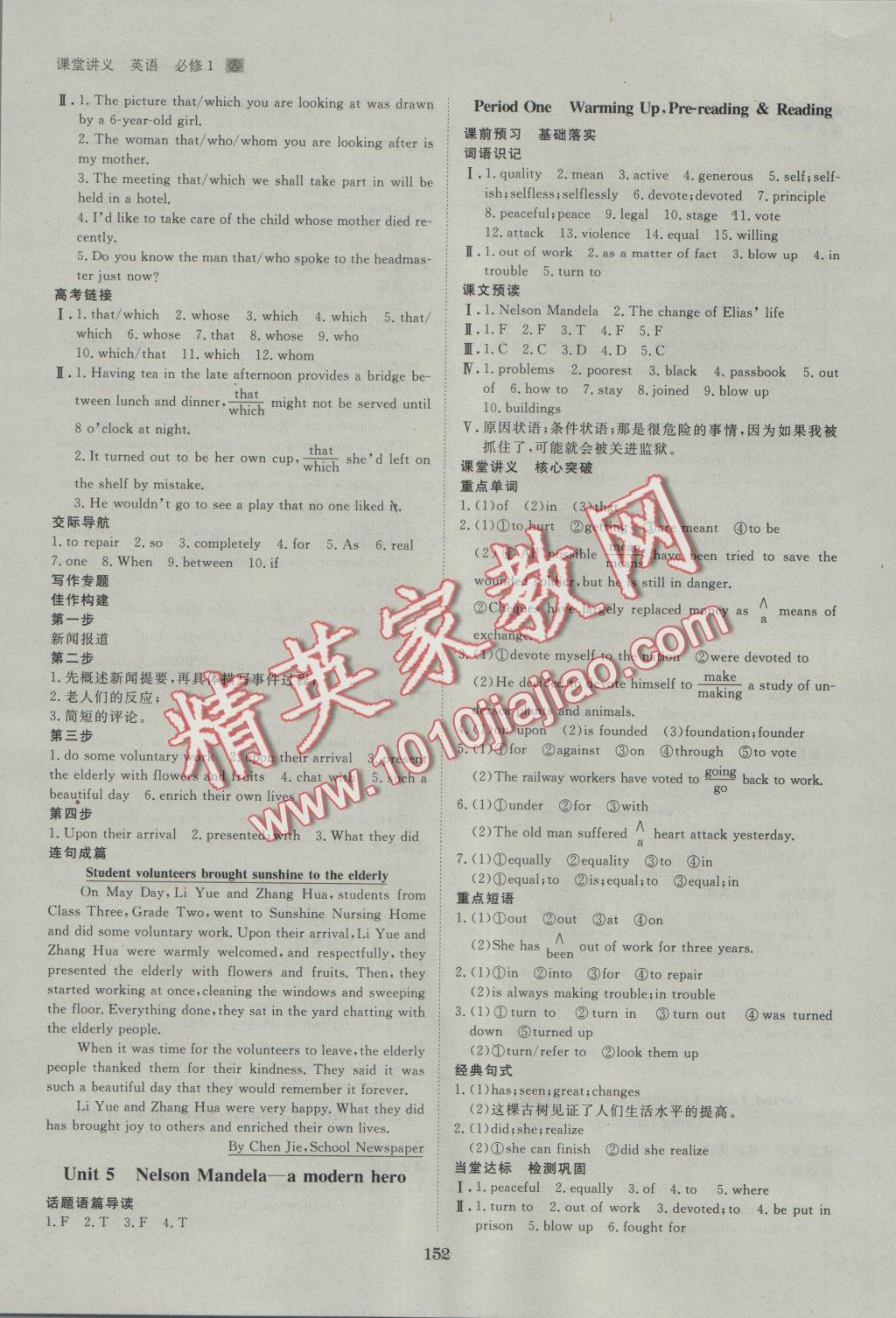 創(chuàng)新設(shè)計課堂講義英語必修1人教版 參考答案第7頁