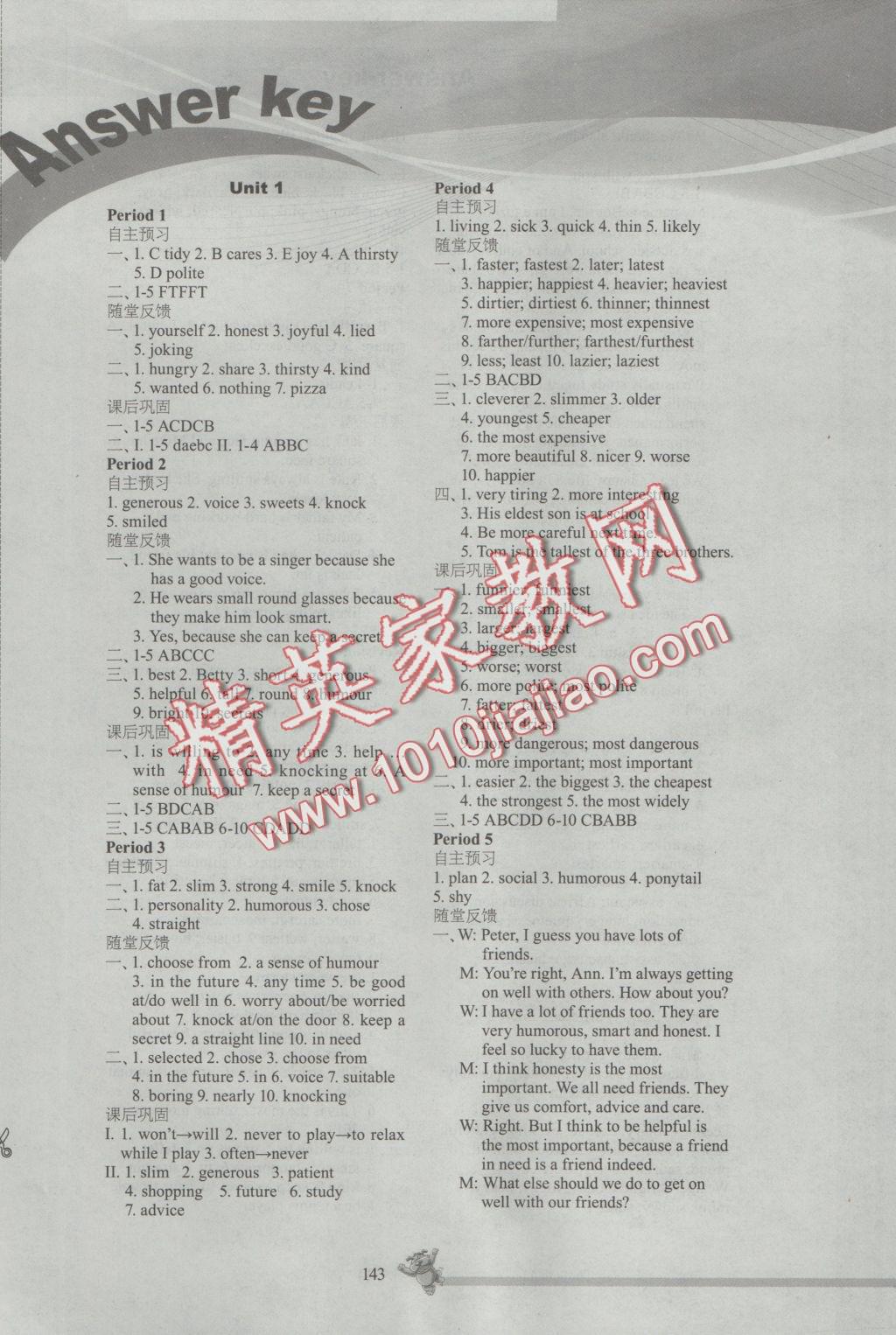 2016年同步练习八年级英语上册译林版江苏凤凰科学技术出版社 参考答案第1页