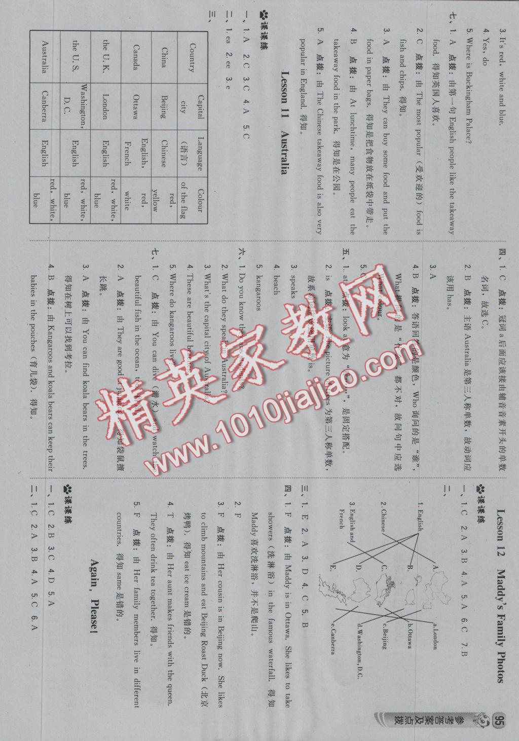 2016年综合应用创新题典中点五年级英语上册冀教版三起 参考答案第5页