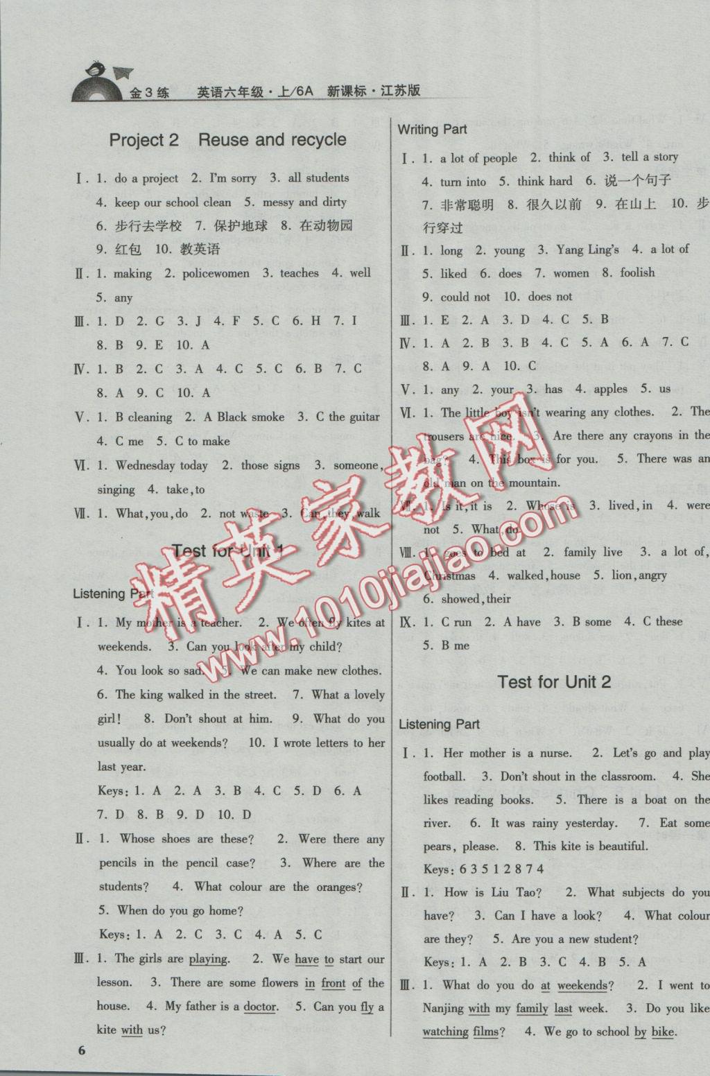 2016年新编金3练六年级英语上册江苏版 参考答案第6页