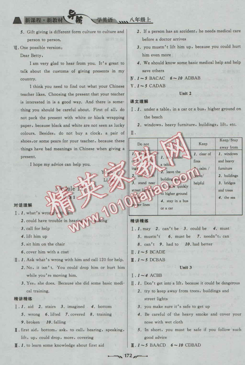 2017年新课程新教材导航学英语八年级上册外研版 参考答案第14页