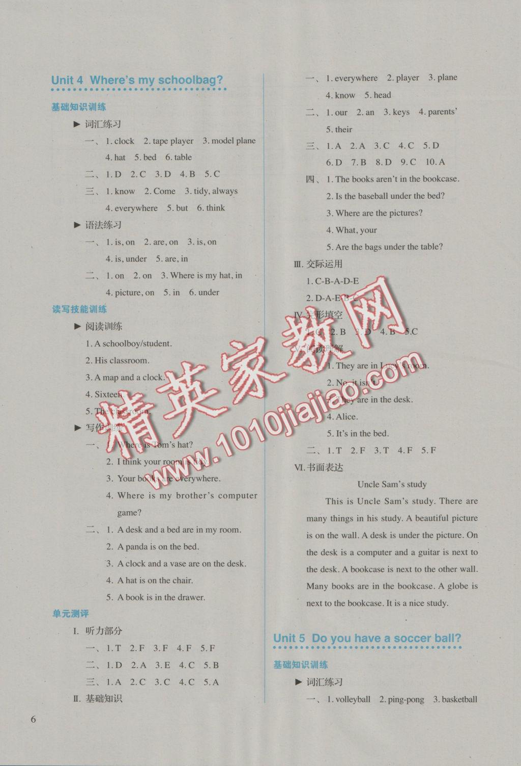 2016年人教金學(xué)典同步解析與測評七年級英語上冊人教版 參考答案第6頁