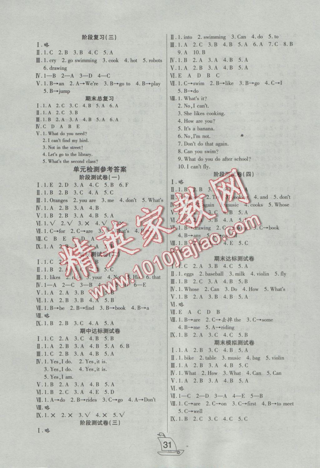 2016年小夫子全能检测四年级英语上册EEC 参考答案第3页