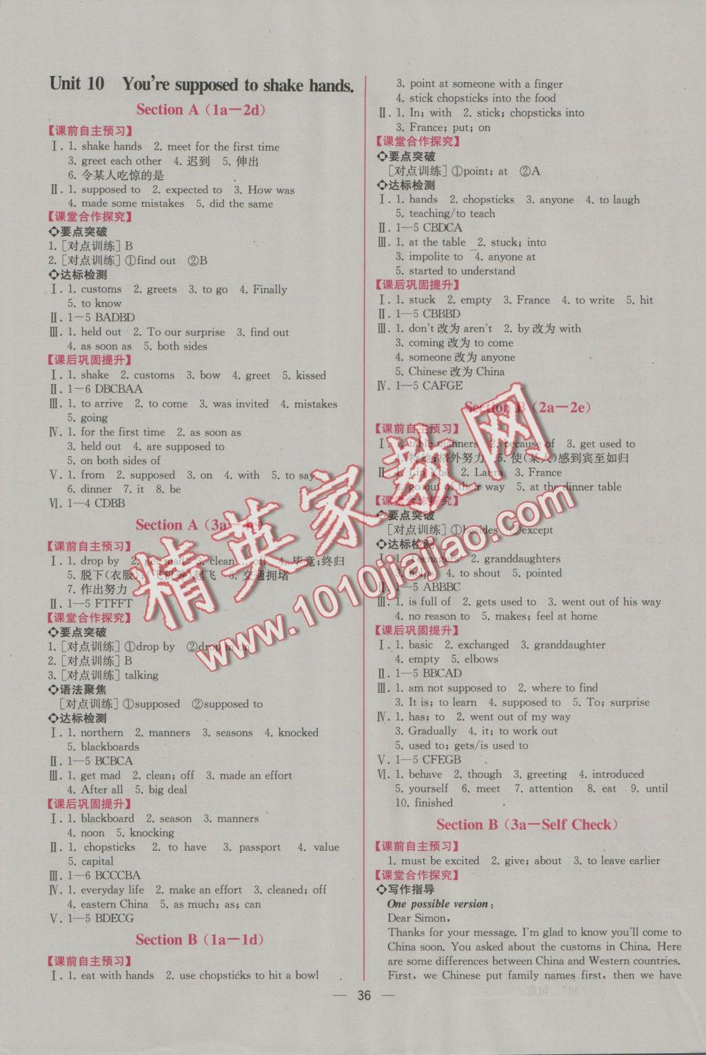 2016年同步导学案课时练九年级英语上册人教版 参考答案第16页