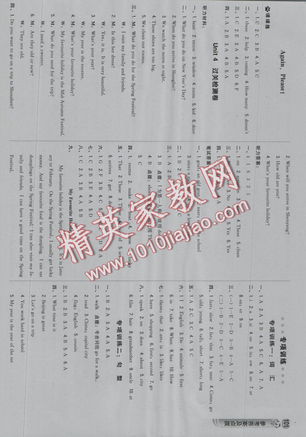 2016年綜合應用創(chuàng)新題典中點五年級英語上冊冀教版三起 參考答案第11頁